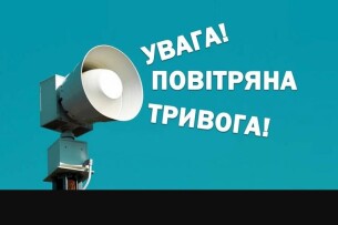 Тепер повітряна тривога на Волині може бути в Камінь-Каширському районі, а не бути в Ковельському