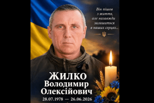 У бою на Донеччині загинув Воїн з Волині Володимир Жилко