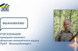 Знову горе в нашому краї: Волинь оплакує загиблого на війні лучанина