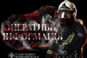 Чому на Волині сьогодні так гучно дякують рятувальникам