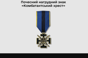 На Волині мама отримала «Комбатантський хрест» за загиблого сина-Героя