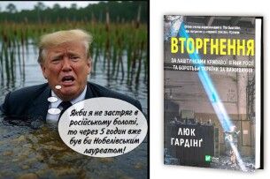 «Якби танки путіна  не застрягли у болоті…» 