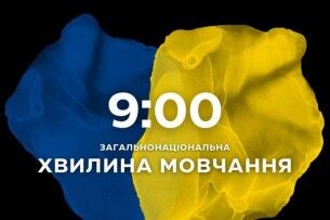 У місті на Волині перекриватимуть рух транспорту під час хвилини мовчання