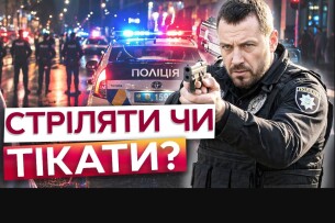 Теракт у Києві: патрульні винні у тому, що вони не герої