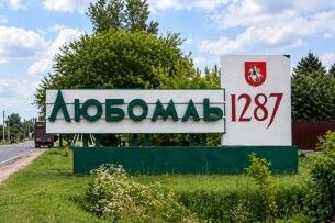 Кабмін хоче розширити межі Любомля на Волині: місту планують додати понад 171 гектар