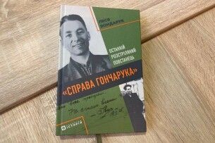 Леся Бондарук презентує книгу про останнього розстріляного в СРСР волинського повстанця 