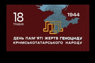 Незагойна рана: їхня трагедія повторюється через вісім десятиліть