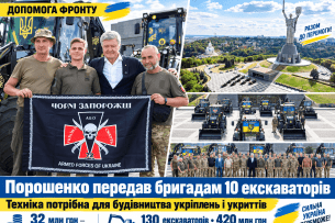 «Не лопатами єдиними»: на передову поїхали 10 екскаваторів від Порошенка