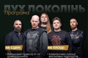 4 жовтня у Луцьку виступлять «Чорні черешні» і «Тінь Сонця»