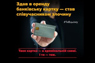 На Волині організували нову аферу, в яку може потрапити кожен