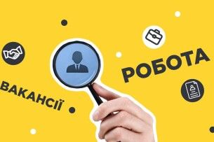 Волинь – серед областей, де з’явилось найбільше нових вакансій