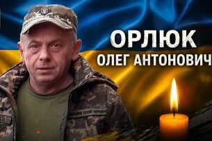 Трагічна звістка: зупинилося серце захисника з Волині Олега Орлюка