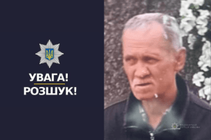 Може втрачати память:  у Луцьку розшукують 64-річного чоловіка