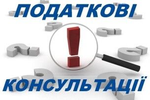 Волинські податківці звернулися до громадян
