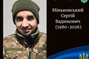На Донеччині загинув Захисник з Волині Сергій Міньковський