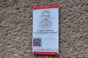 Історія на кожному кроці: у Луцьку запустили проєкт «Стріткод»