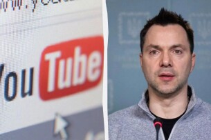 YouTube заблокував канал ватника Арестовича