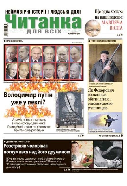 Підписуйтесь на volyn.com.ua у соцмережах! - «Волинь» — незалежна ...