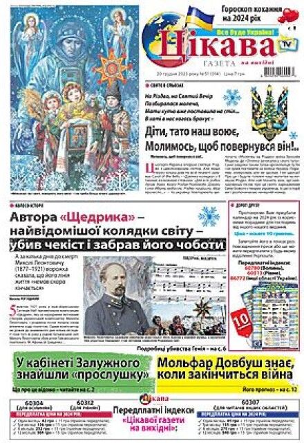 Підписуйтесь на volyn.com.ua у соцмережах! - «Волинь» — незалежна ...
