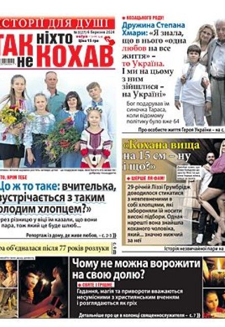 Підписуйтесь на volyn.com.ua у соцмережах! - «Волинь» — незалежна ...
