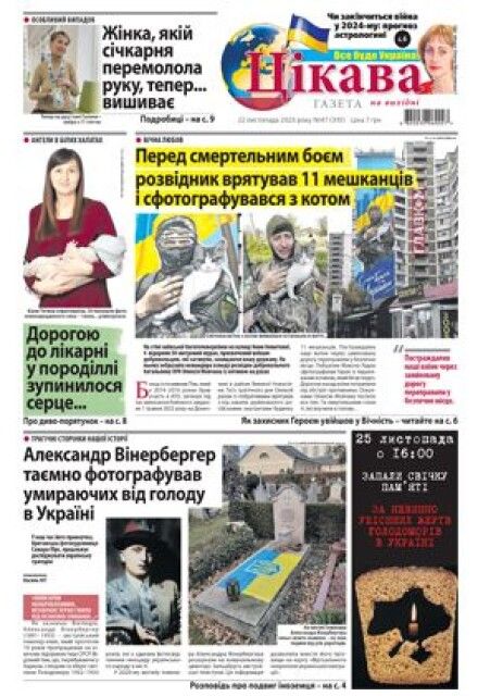 Підписуйтесь на volyn.com.ua у соцмережах! - «Волинь» — незалежна ...