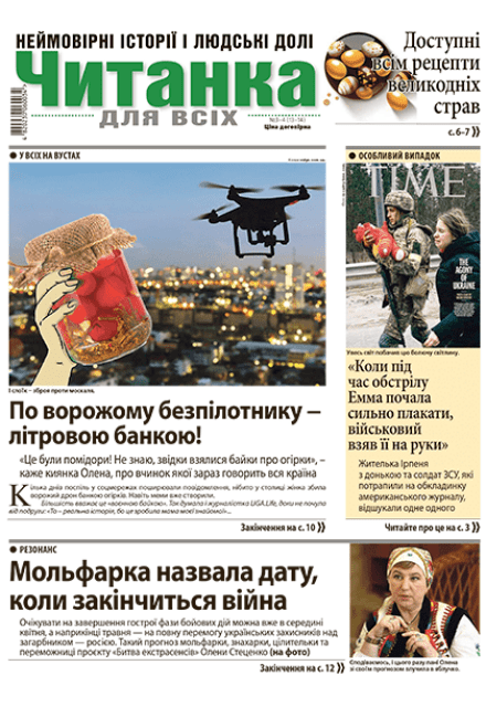Підписуйтесь на volyn.com.ua у соцмережах! - «Волинь» — незалежна ...