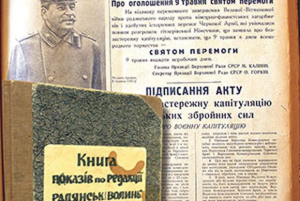 І ГАЗЕТА «ВОЛИНЬ» НАБЛИЖАЛА ПЕРЕМОГУ