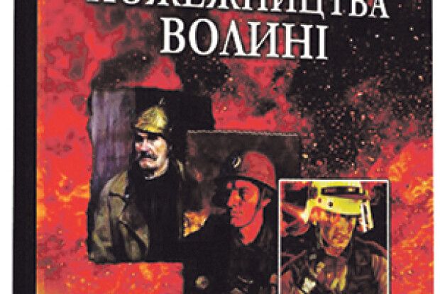 ТІЩОПРОЙШЛИКРІЗЬВОГОНЬ