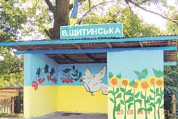 ГОЛУБ МИРУ ЗУСТРІЧАЄ У ЩИТИНСЬКІЙ ВОЛІ