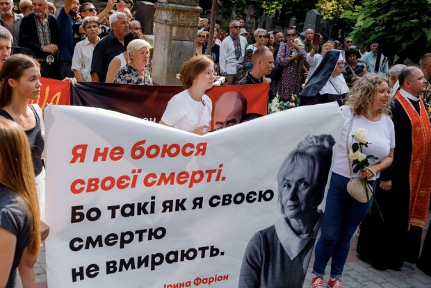 «Тим, хто поблажливо-лукаво пише: «Якою б не була Ірина Фаріон …»