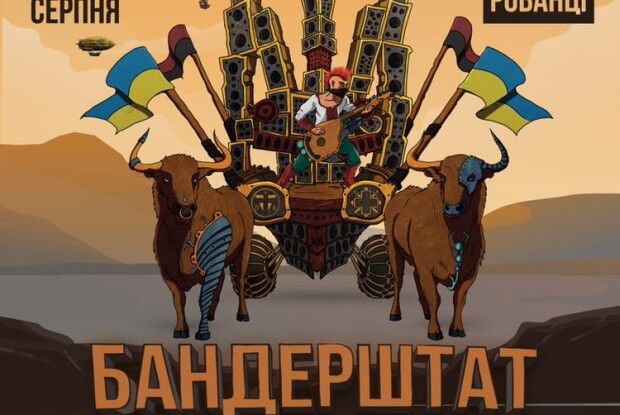 Дитяча програма на фестивалі  Бандерштат-2019