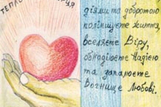 КРАЩЕ ЗАПАЛИТИ ОДНУ СВІЧКУ, НІЖ ПОСТІЙНО КЛЯСТИ ТЕМРЯВУ…