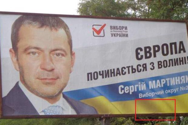 Волинський нардеп має два натільні хрестики на півмільйона, дав на церкву 118 тисяч гривень і позичив у співаючого ректора Поплавського 11 мільйонів гривень