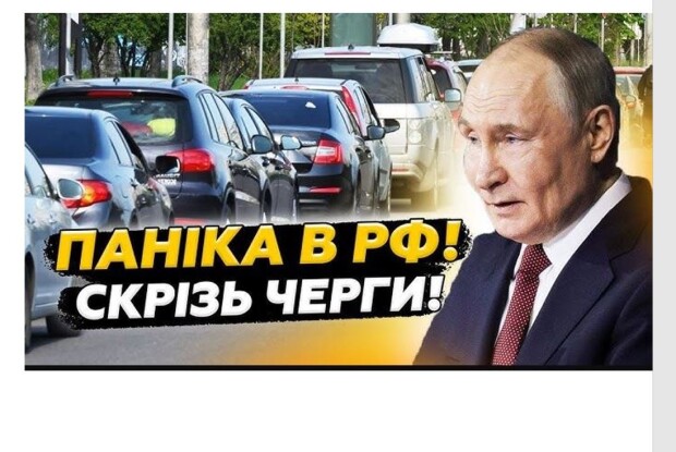 У Криму – величезні черги на заправках (Відео)