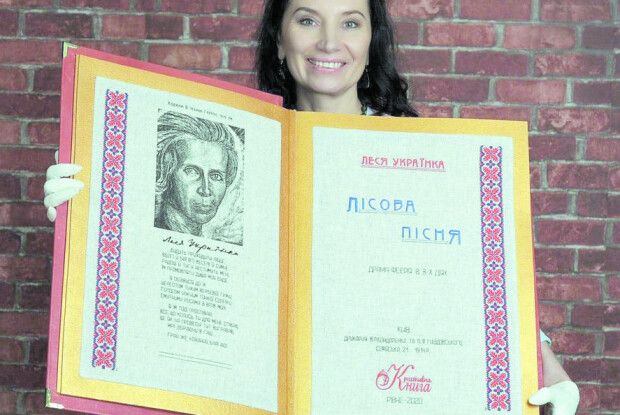 Олена Медведєва 2 роки вишивала драму «Лісова пісня». Вишила одну строфу і журналістка «Волині-нової»