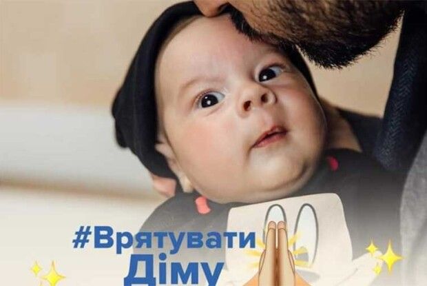 4-місячному українцю введуть «найдорожчі ліки у світі» за 60 мільйонів гривень