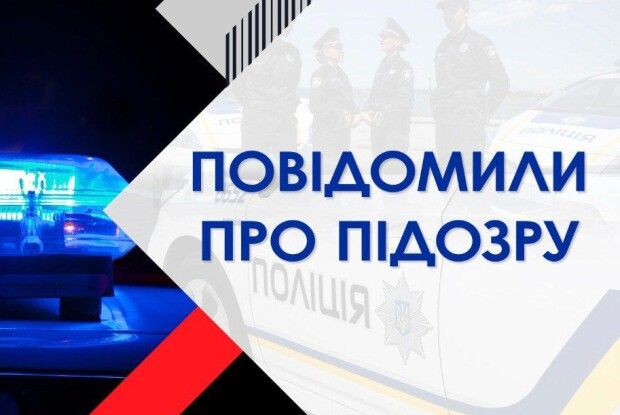 У Рівному шістьом учасникам угрупування слідчі повідомили про підозру (Фото)