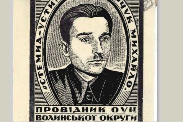 У Волинському краєзнавчому музеї зберігається ніж провідника Луцької округи ОУН?