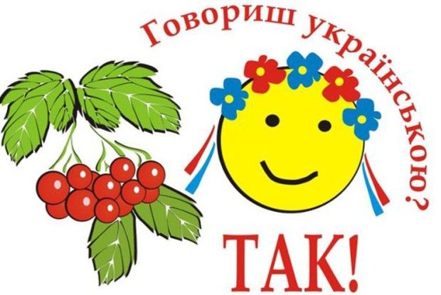 Слово – зброя!