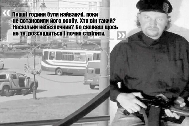 «Ми виморювали його і думали,  що через втому терорист підставиться під снайпера,  але він належно підготувався»
