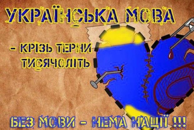 Кожне слово російською – ​залп по своїх