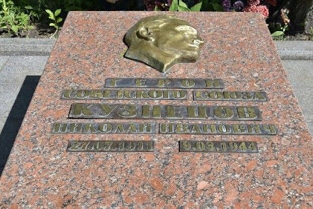 Львів відмовив Росії у розгляді питання передачі останків радянського розвідника Кузнєцова