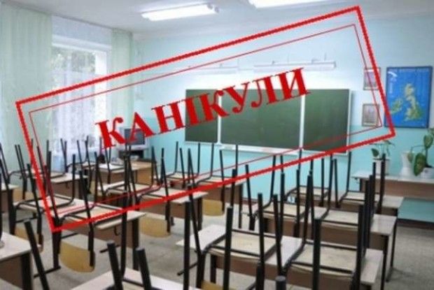 У Луцьку продовжили шкільні канікули