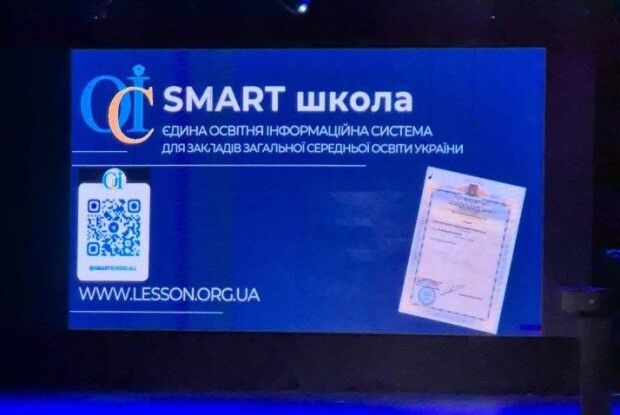 Учитель з Волині виступив на київському Форумі з цифровізації (Фото)