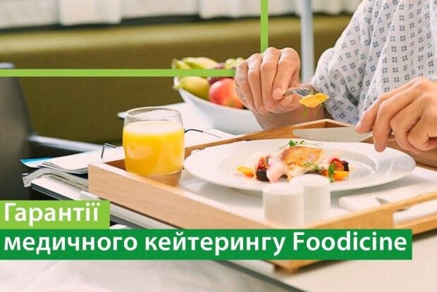 Волинських хворих харчуватиме кейтерингова компанія?