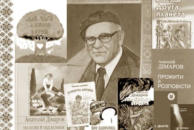 Анатолій Дімаров. Сама щирість