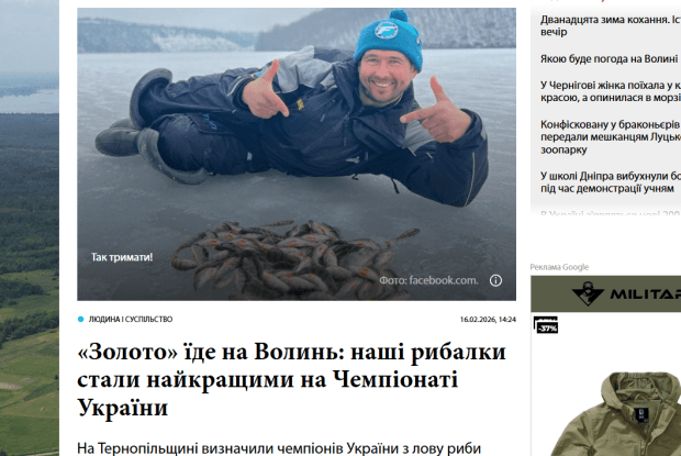 Чемпіон з Волині підло дурив суддів на змаганнях з риболовлі