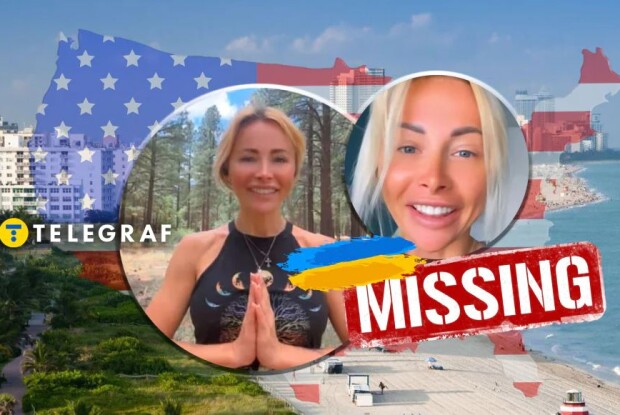 У США безвісти зникла 38-річна «пророчиця з України»