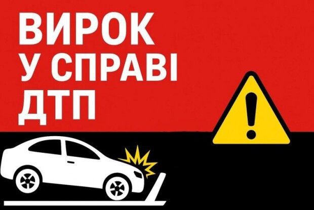 На Волині водій збив патрульного і втік із місця ДТП