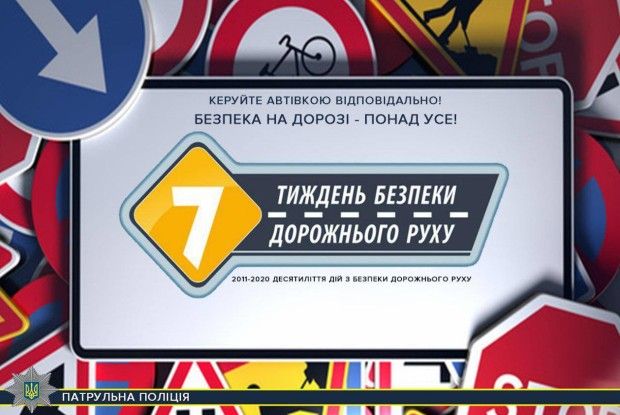 На Волині розпочався Тиждень безпеки дорожнього руху